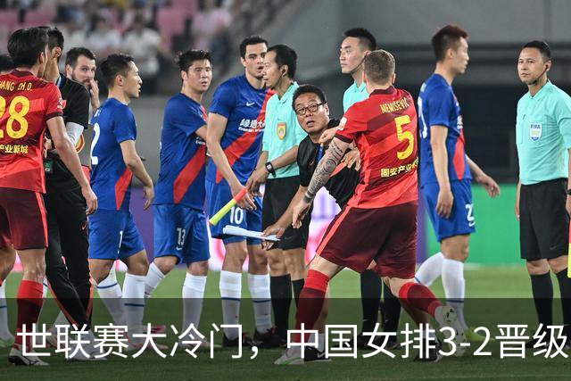 世联赛大冷门，中国女排3-2晋级，美国主力不满：我们表现不佳