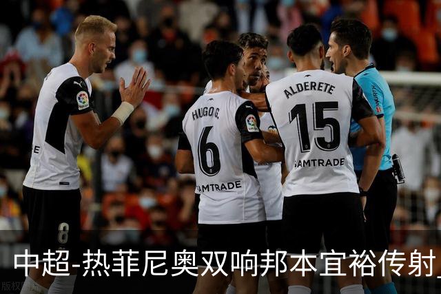 中超-热菲尼奥双响邦本宜裕传射 辽宁3-1送申花三连败