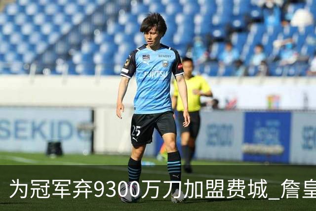 为冠军弃9300万刀加盟费城 詹皇：这是我最后一次选择