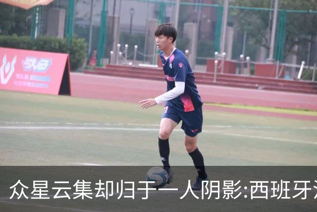 众星云集却归于一人阴影:西班牙沉默大师罗德里如何定义整届世界杯