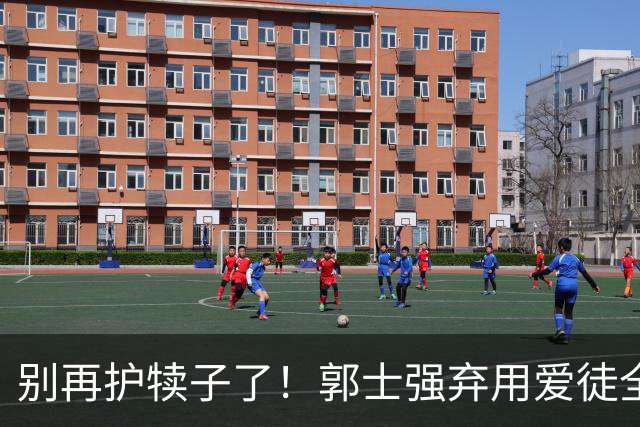 别再护犊子了！郭士强弃用爱徒全队活了，喀麦隆遭中国男篮血洗