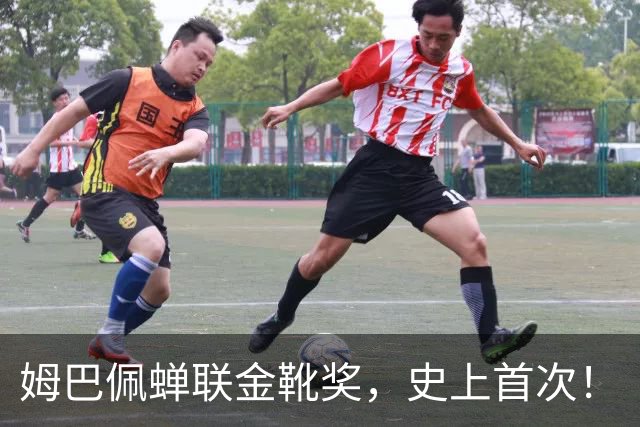 姆巴佩蝉联金靴奖，史上首次！