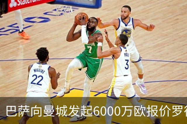 巴萨向曼城发起6000万欧报价罗德里：这笔交易将如何影响西甲格局？