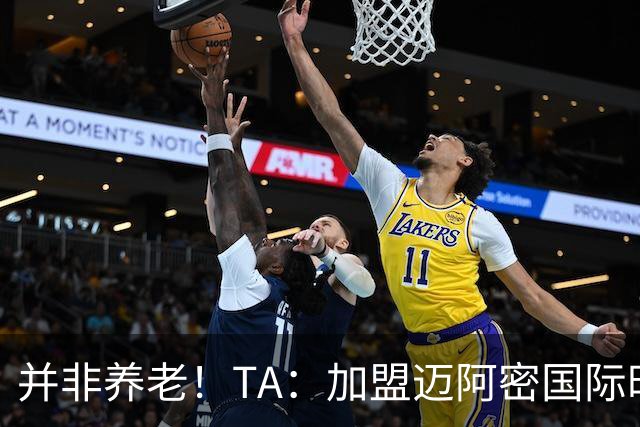 并非养老！TA：加盟迈阿密国际时，梅西问球队总监能赢得哪些奖杯