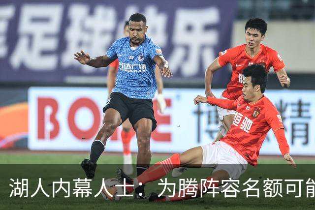 湖人内幕人士：为腾阵容名额可能送走布朗尼 父子同台已成历史