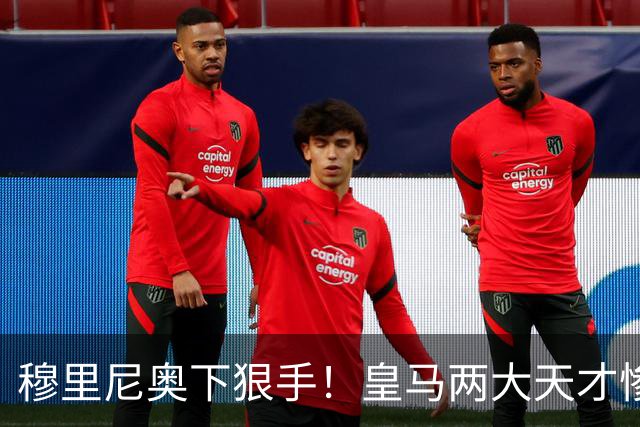 穆里尼奥下狠手！皇马两大天才惨遭清洗，一线队名额彻底洗牌