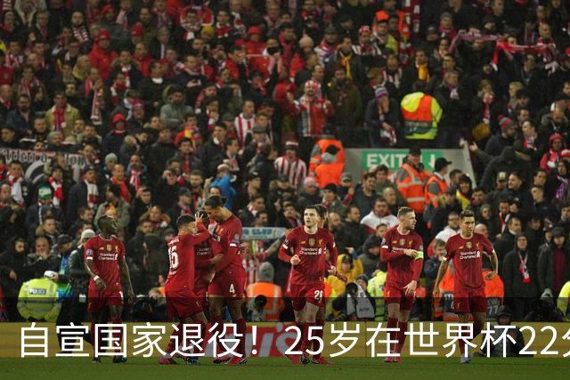 自宣国家退役！25岁在世界杯22分6助打爆赵睿！杜锋儿子15岁1米95