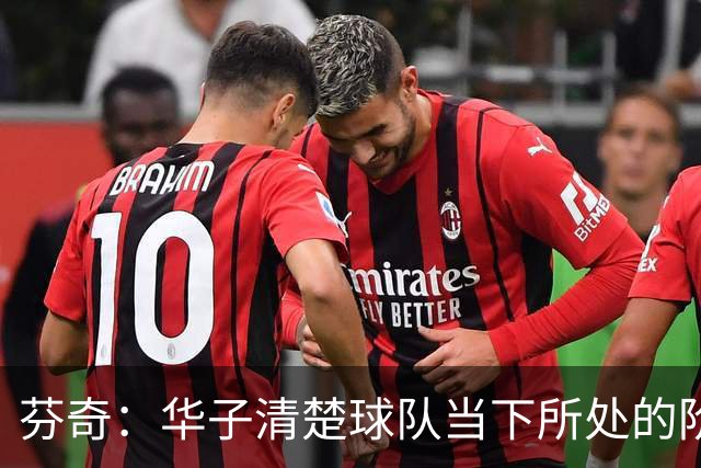 芬奇：华子清楚球队当下所处的阶段 一直在思考我们该如何进步
