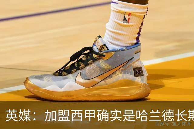 英媒：加盟西甲确实是哈兰德长期规划，但曼城并不担心他今夏离队