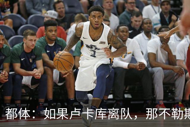 都体：如果卢卡库离队，那不勒斯可能尝试免签弗拉霍维奇