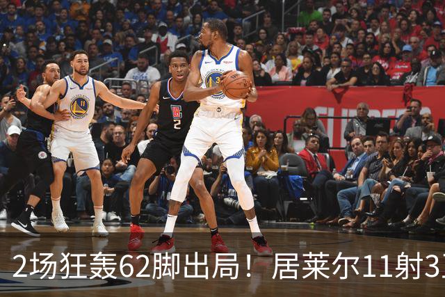2场狂轰62脚出局！居莱尔11射3正 伊尔迪兹12射1正 恰10射门11次