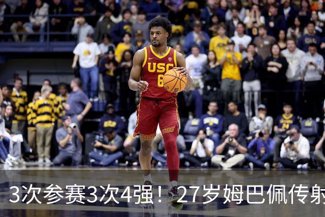 3次参赛3次4强！27岁姆巴佩传射+两届8球 再刷多项世界杯历史纪录